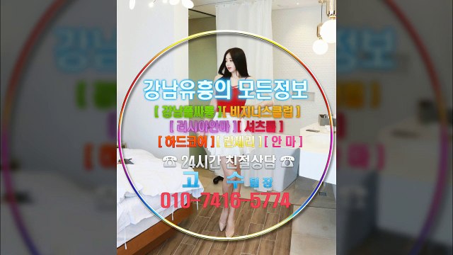 강남매직미러이뿌니010✰7416◆5774✮선릉매직미러Nice, 선릉룸사롱좋은곳, 강남룸싸롱좋은곳, 강남매직미러할인, 강남매직미러가격, 역삼풀싸롱, 선릉야구장수질, 선릉풀싸롱