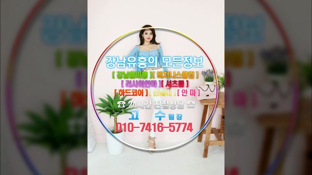 강남풀싸롱생일010₪7416▬5774♧선릉매직미러위치, 선릉매직미러초이스No.1., 선릉풀사롱Push, 강남풀싸롱이뿌니, 선릉매직미러섹시녀, 역삼매직미러초이스, 선릉매직미러초이스수질, 선릉룸살롱