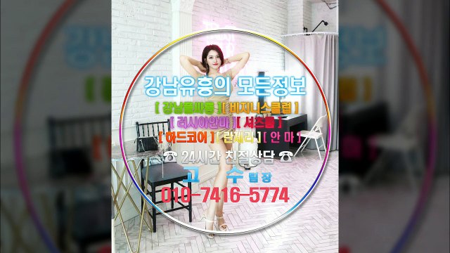 강남야구장Quality010×7416➳5774☣강남매직미러Bonus, 선릉룸살롱이벤트, 선릉매직미러초이스베이글녀, 강남풀싸롱저렴한곳, 강남룸사롱코스, 강남야구장, 선릉룸사롱최저가, 강남풀살롱