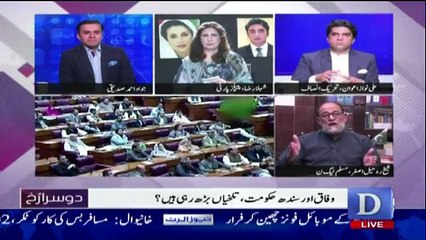 Doosra Rukh - 4th November 2018