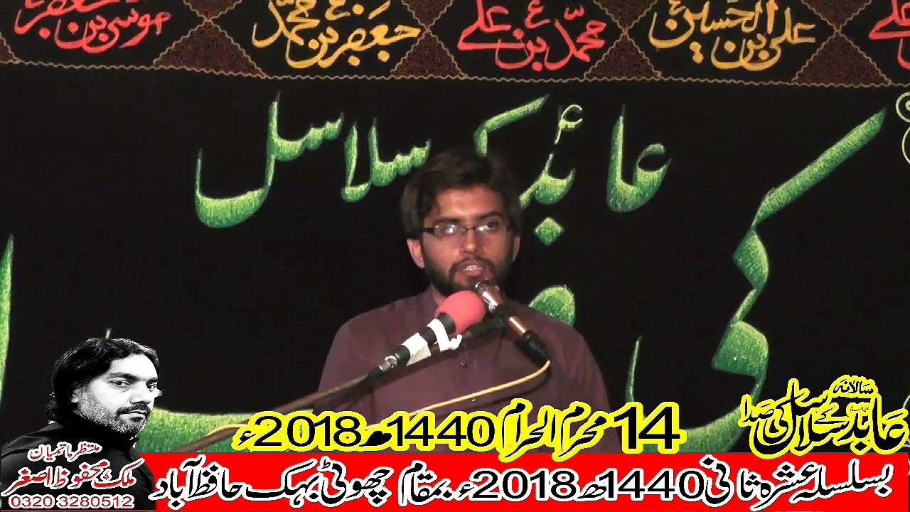 Zakir Afzal Haider Gadeeri Hafizabad 14th Muhram 1440(2018) Choti Behak Hafizabad