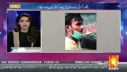 Ayesha Baksh Views On Fawad Chaudhry's Karachi's Visit