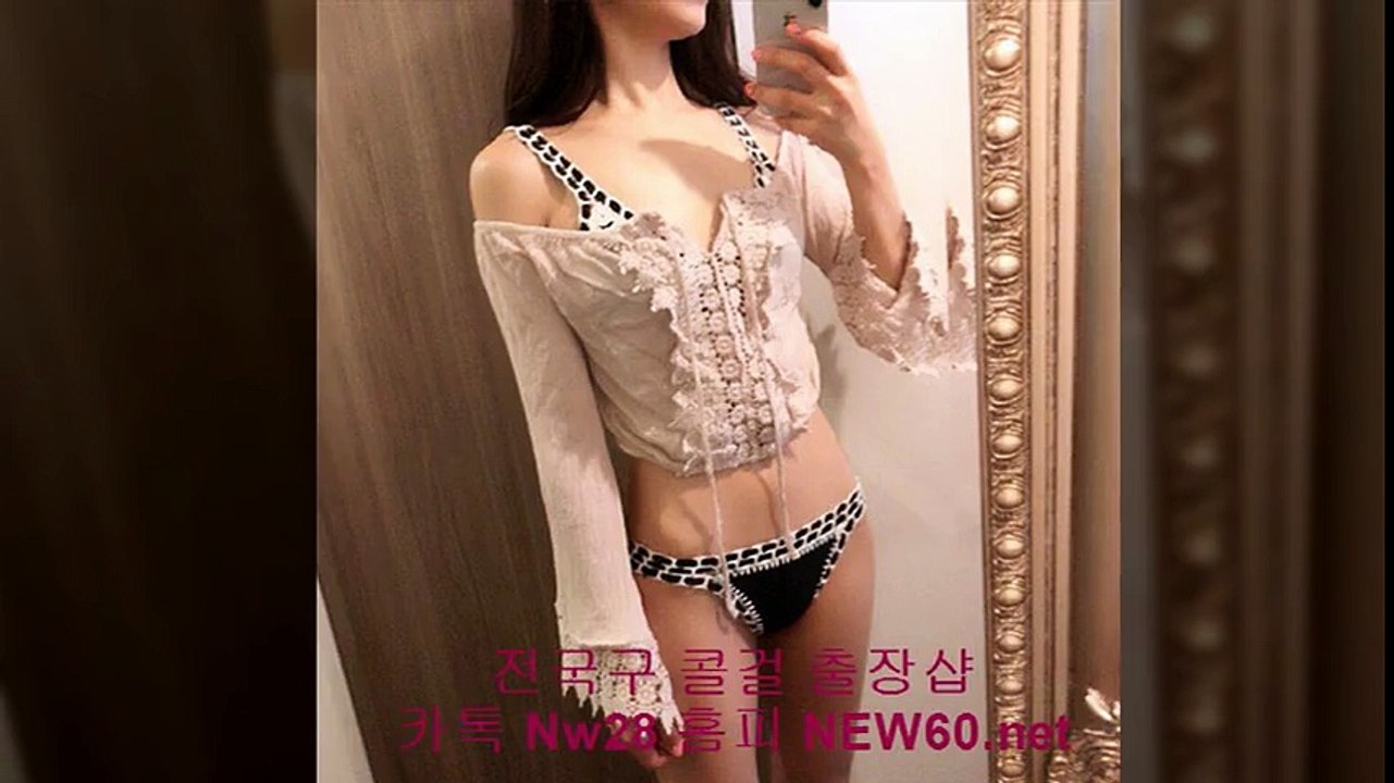 정읍출장샵 //카톡 nw28//【New60.net】 정읍콜걸 정읍출장안마 § 정읍출장마사지 ♤ 정읍출장업소 ▤ 정읍출장만남 정읍출장샵추천 정읍모텔출장