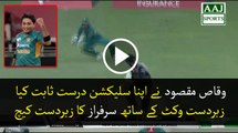 Watch Waqas Maqsood Out standing bowling