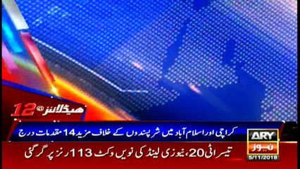 Headlines | ARYNews | 0000 | 5 November 2018