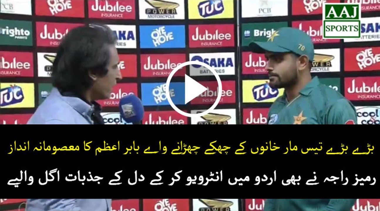 How Babar Azam feeling after world record
