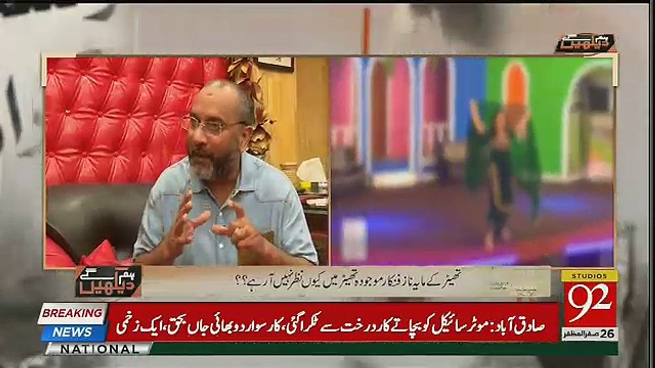 Hum Dekhain Gai – 4th November 2018