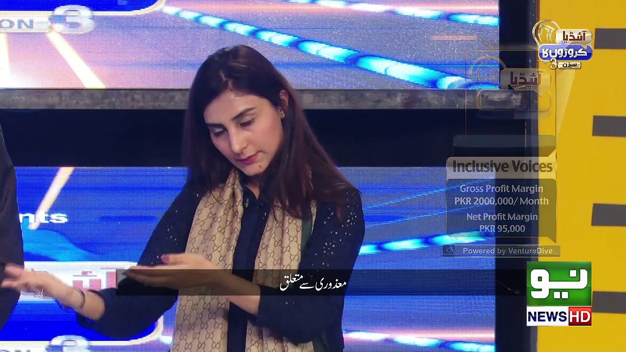 Idea Croron Ka - 4th November 2018