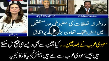 Will Pakistan get the packages similar to Saudi Arabia