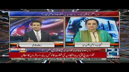 Nasim Zehra @ 8 - 4th November 2018