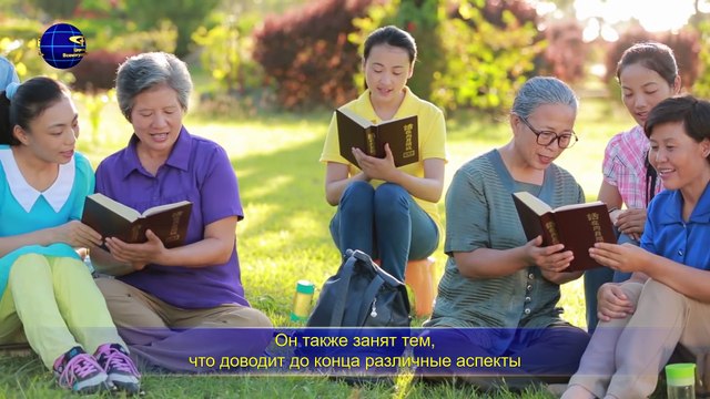 Восточная Молния | Голос Духа Святого «Сам Бог уникален. Часть IX Бог – источник жизни всего сущего (III)» Глава 1