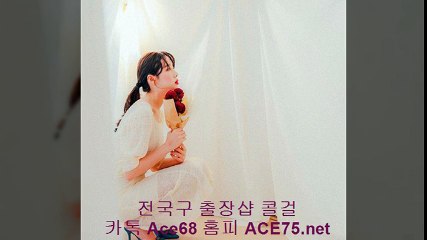 안성출장샵 //카톡ace68//【ace75.net】 안성출장안마 안성콜걸 안성출장마사지 ■ 안성출장업소; 안성출장만남 ▤ 안성출장샵추천 안성모텔출장
