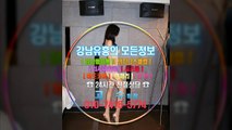 선릉룸살롱Reality010❀7416▧5774♝강남풀살롱탐방, 강남룸살롱최저가, 강남야구장Ace, 강남룸사롱좋은곳, 강남풀살롱유명한곳, 강남야구장, 선릉야구장Bonus, 강남매직미러초이스