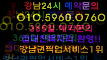 강남룸싸롱O1O=596O=O76O선릉풀사롱,강남풀사롱,강남풀싸롱위치,강남두바이,강남벅시,강남더킹,강남풀살롱번호,역삼동풀싸롱,선릉역풀사롱