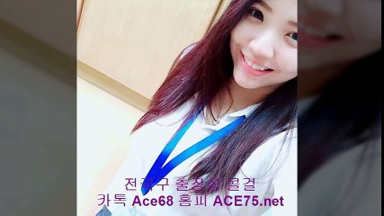 광주출장샵 //카톡ace68//【ace75.net】 광주콜걸 광주출장안마 - 광주출장마사지 ◎ 광주출장업소 ¶ 광주출장만남 광주출장샵추천 광주모텔출장