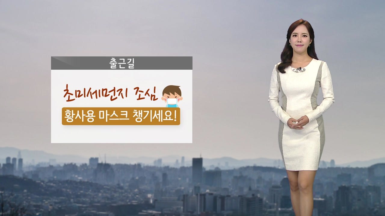 [날씨] 추위 없지만 미세먼지 말썽...마스크 챙기세요 / YTN