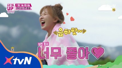 보힌 호수 제대로 즐긴 레벨이들, 충전한 에너지로 레이싱 대결! - 레벨업 프로젝트3