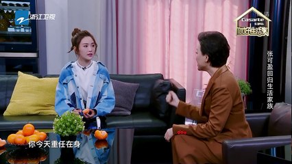 张可盈回归生活家族《你好生活家2》EP6 花絮 20181104 [浙江卫视官方HD]