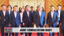 President Moon's proposed joint policy consultation body to hold inaugural meeting