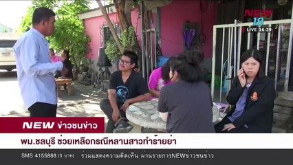 ข่าวชนข่าวเย็น ช่วงที่ 4 | 2 พ.ย. 61 | NEW18