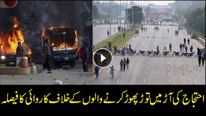 Govt launches action against violent protesters