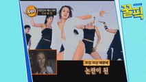 ′컴백′ 채연, 전국 남성들을 TV 앞에 드러눕게한 파격 노출 의상!