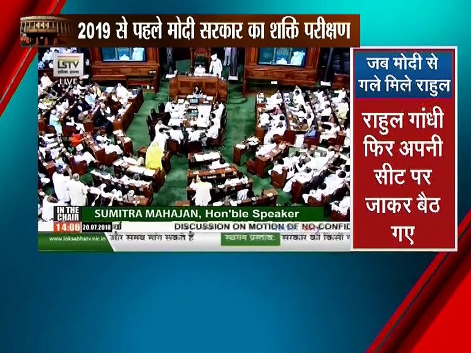 भाषण के दौरान राहुल गांधी बने प्रिया प्रकाश