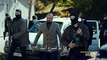 مسلسل العهد 3 الحلقة 58 اعلان 2 مترجم للعربية