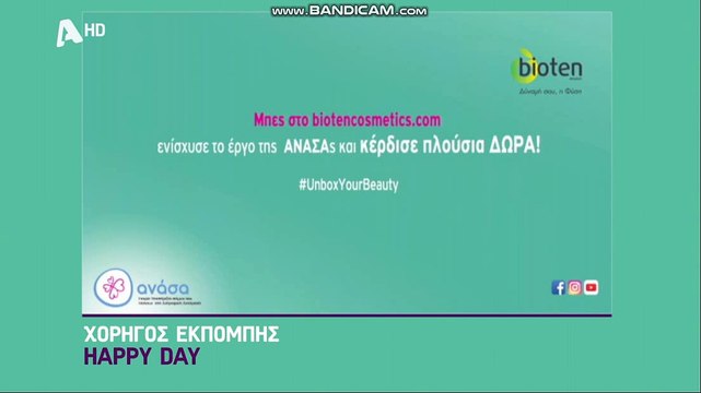 Ο Γιώργος Αγγελόπουλος στην εκπομπή «Μετά τα Μεσάνυχτα» με την Ελεονώρα Μελέτη