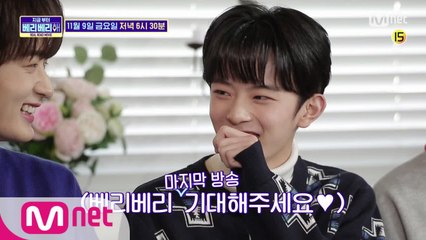 [최종회 예고] ♡매력 뿜뿜♡ 베리베리의 첫 버스킹 현장 대공개!