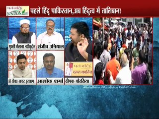 महाबहस:जैन सहनी के माला पहनाने को आप जस्टिफिडे मनते है क्या ?