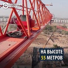 Наргиза управляет самым высоким башенным краном в Ташкенте. Одним движением руки она поднимает грузы до 8 тонн."Люди смеются, что я выбрала "неженскую" профес