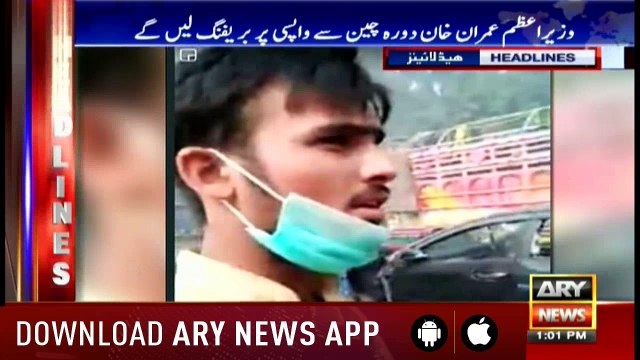 Headlines ARYNews 1300 5th November 2018