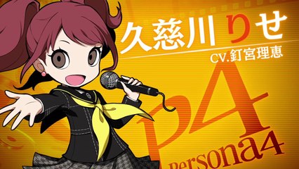 Persona Q2 - Présentation de Rise