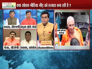 मॉब लिंचिंग को ले कर सरकार ने कुछ क्यों नहीं किया ?