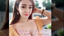 무주콜걸 //카톡 kn39// { 홈피 kn32.net } 무주출장안마 무주출장샵 무주출장마사지 ‡ 무주출장업소 ← 무주출장만남 ` 무주콜걸추천 무주모텔출장