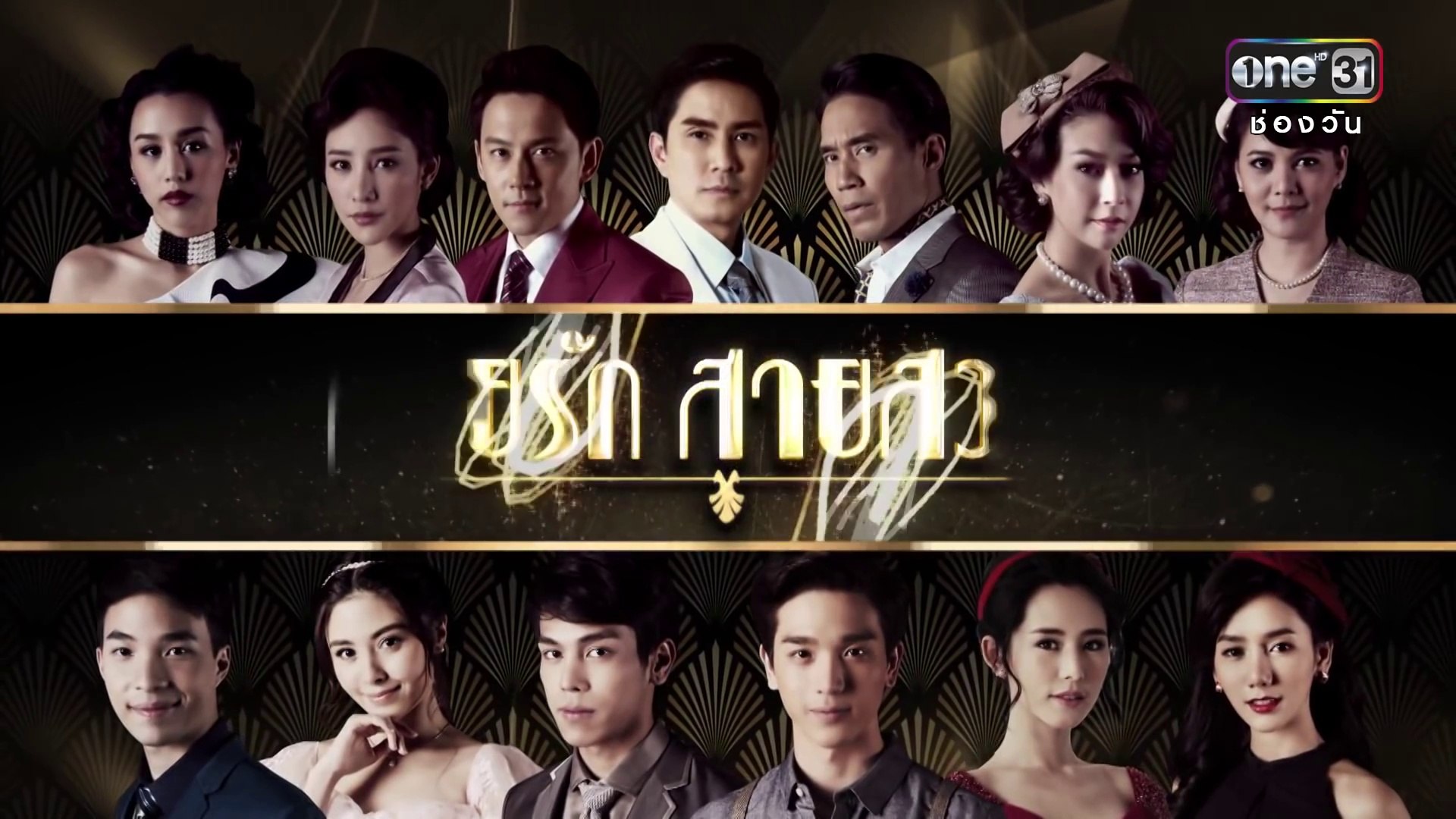 Tình Nồng Vấn Vương Tập 18 - Phim Thái Lan