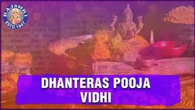 Dhanteras Pooja Vidhi | Diwali Special Video | Dhanteras Pooja Video | Pooja For Money & Wealth