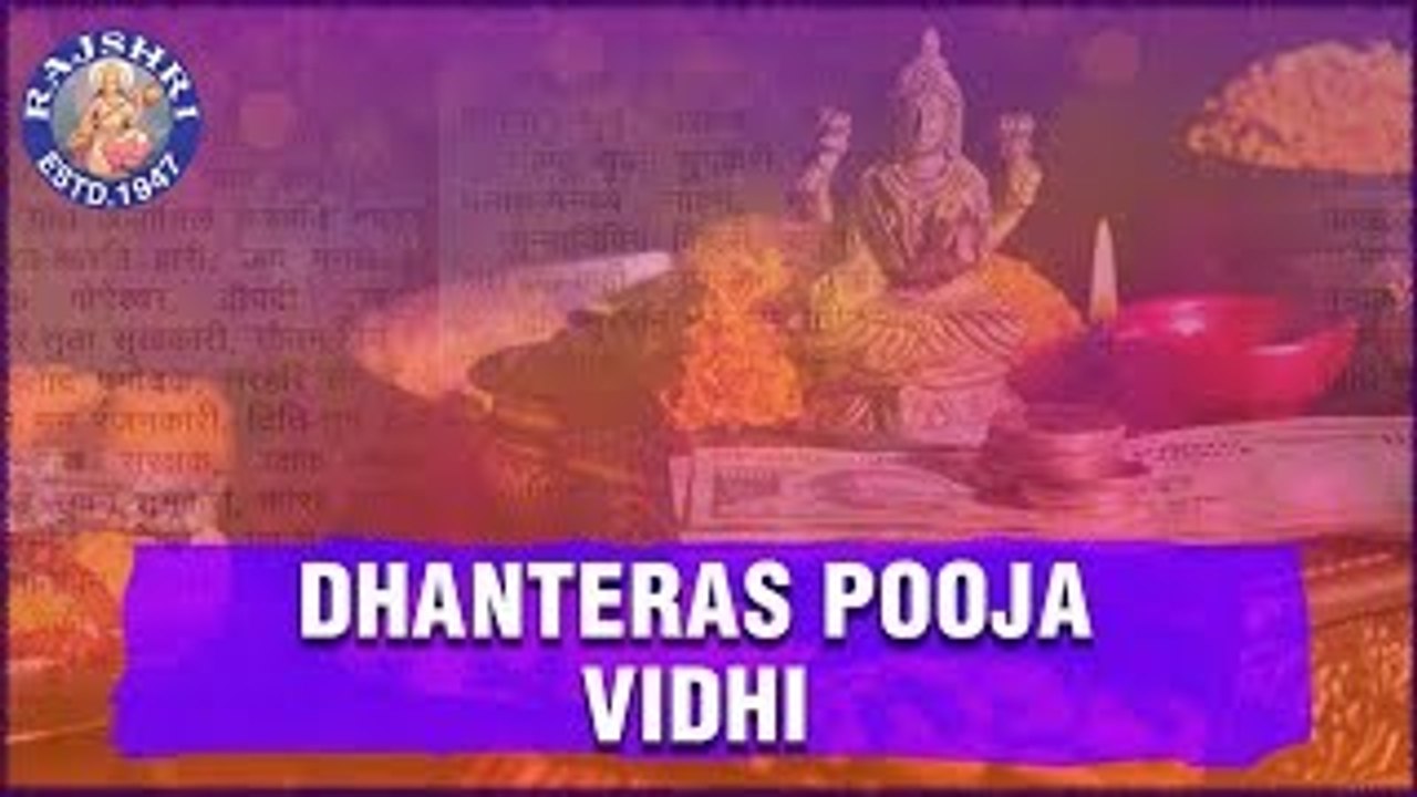 Dhanteras Pooja Vidhi | Diwali Special Video |...