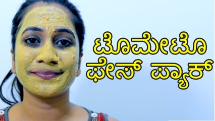 ಮುಖದ ಸೌಂದರ್ಯ ಹೆಚ್ಚಿಸಲು ಮುಲ್ತಾನಿ ಮಿಟ್ಟಿ-ಟೊಮೇಟೊ ಫೇಸ್ ಪ್ಯಾಕ್ | Boldsky