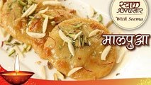 Diwali Special मालपुआ - Halwai Style Malpua Recipe In Hindi - Indian Dessert Recipe - Seema