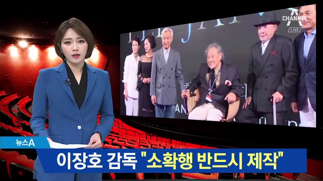 이장호 감독 “신성일 유작 ‘소확행’ 반드시 제작”
