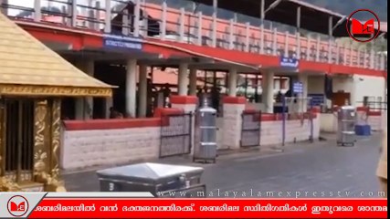 Sabarimala | ശബരിമലയിൽ വൻ ഭക്തജനത്തിരക്ക്