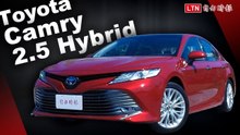 爸爸可能認不出來！大改款 Toyota Camry 2.5 Hybrid 旗艦版試駕