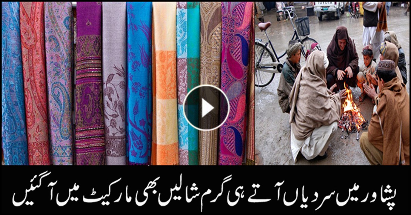Shawls grace Peshawar markets as winter arrives
