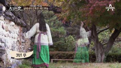 첩으로 팔려갈 위기에 처한 설씨녀! 가실은 돌아올 것인가?