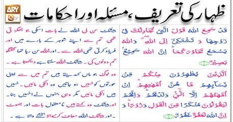 Paigham e Quran - 4th November 2018 - ARY Qtv