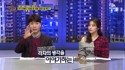 충격 발언! 방송인 강한나! 한국 연예인 100명 중 99명 성형 발언?