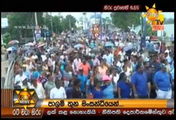 Hiru 7 O' Clock Sinhala News - 05th November 2018