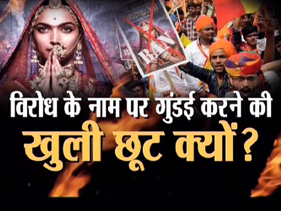 विरोंध के नाम पर गुंडई करने की खुली छूट क्यों ?